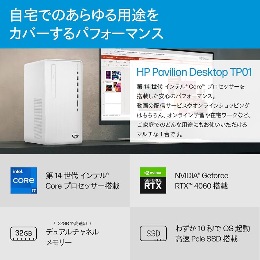 HP Pavilion Desktop TP01-4xxx i7第13世代動作品 HP Pavilion Desktop TP01-4xxx i7第13世代動作品 HP Pavilion